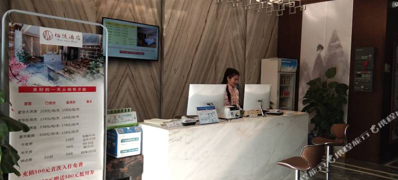 太和万象栢悦酒店图片