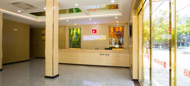 骏怡精选酒店(绍兴上虞步行街店)图片