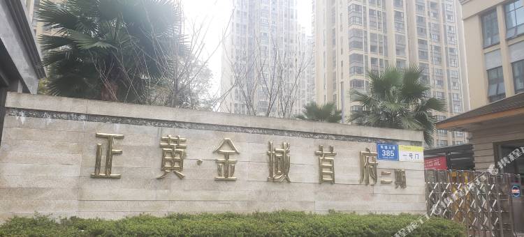 雅安明嘉精品酒店(雅安站店)图片