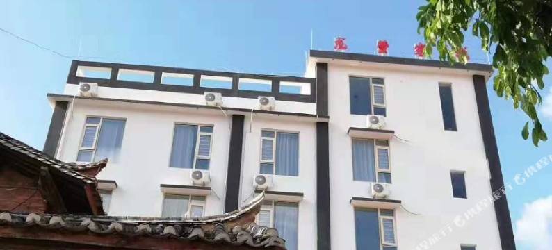 普洱龙萱客栈图片
