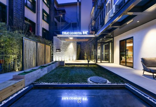 秋果酒店（北京朝阳门三里屯店）外景图