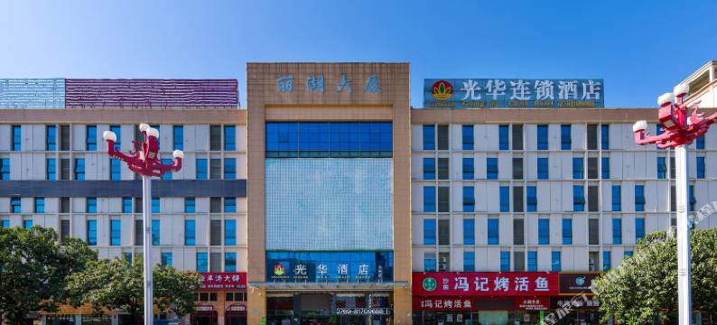 光华酒店(东莞松山湖华为南方基地店)图片