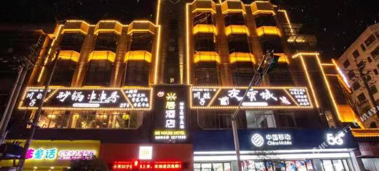 保靖米居酒店图片