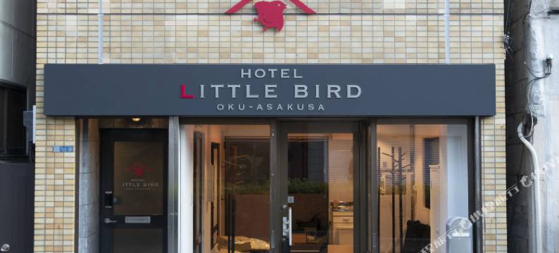 奥浅草小鸟酒店(Hotel Little Bird Oku-Asakusa)图片