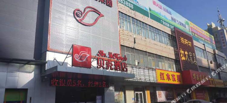 贝壳酒店(聊城东昌西路火车站店)图片