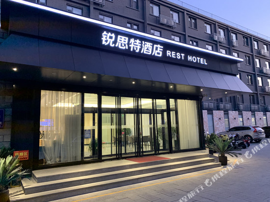 锐思特酒店(北京国展和平里北街地铁站店)