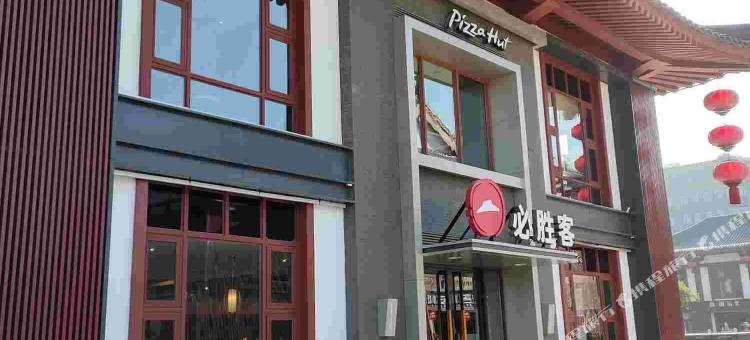幸福里民宿(西安大雁塔大唐不夜城地铁站店)图片