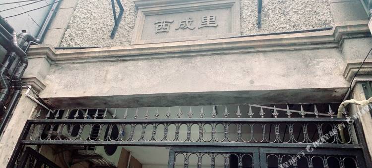 上海新天地复试老洋房民宿图片
