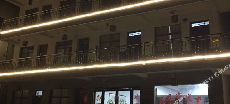 明轩阁民宿(水墨汀溪风景区店)图片