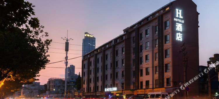 H酒店(武汉汉正街崇仁路地铁站江滩店)图片