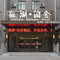 观湖泊舍酒店(福园巷子咸阳湖店)
