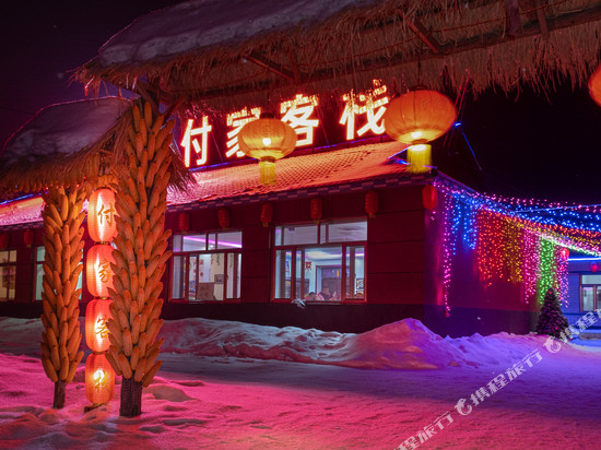 付家客栈(雾凇岛景区店)