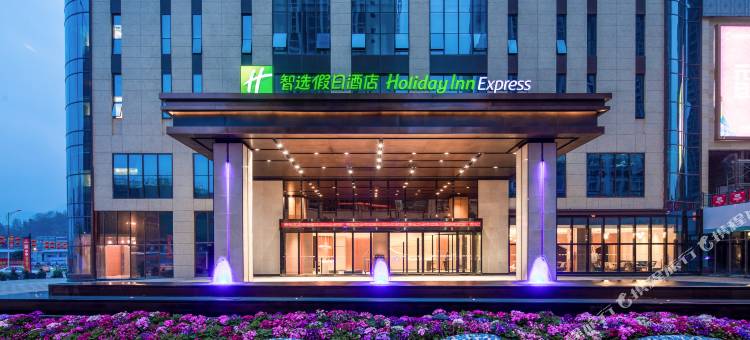 忠县智选假日酒店(万达广场店)图片