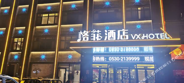 格菲酒店(菏泽定陶区陶驿路店)图片