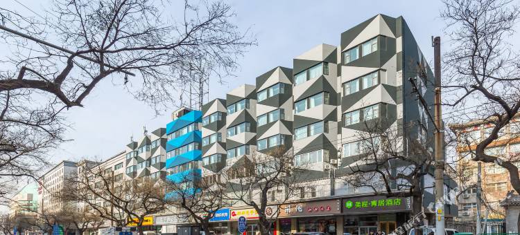 美程青居酒店(王府井协和医院店)图片