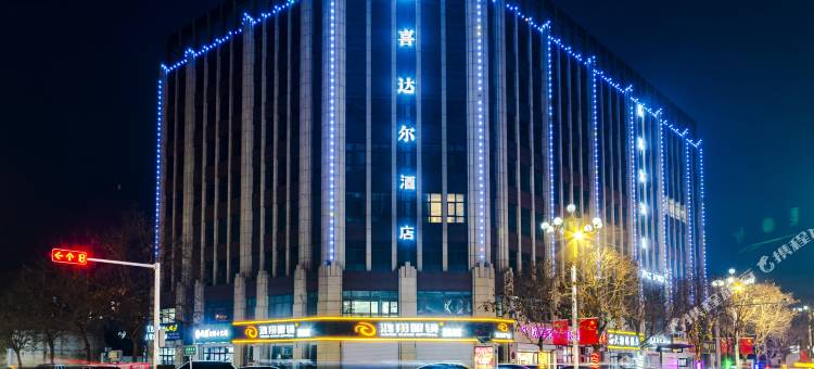 献县喜达尔精品酒店(泰昌购物中心店)图片