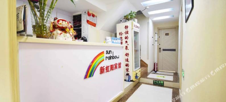 南京新虹阳宾馆(虹悦城中华门地铁站店)图片