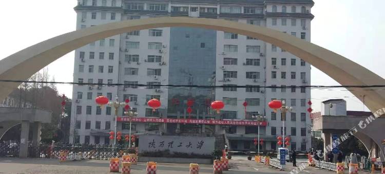 汉中怡嘉酒店图片