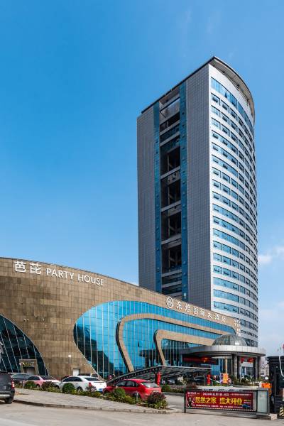 新化东煌国际大酒店图片
