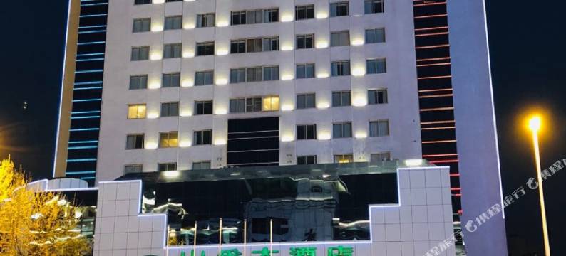 青岛山孚大酒店图片