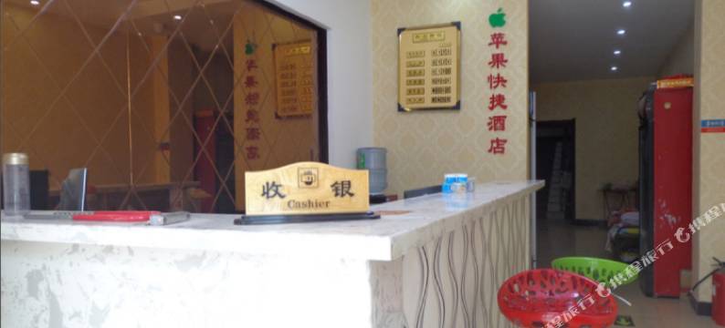 中牟苹果快捷酒店图片