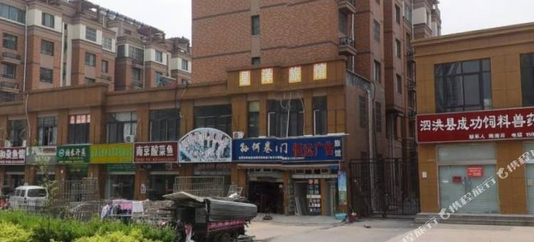 泗洪星泽旅馆(衡山南路店)图片