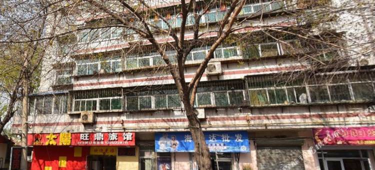 天津旺鼎旅馆图片
