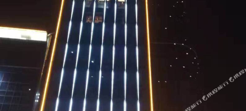 余干王子半岛酒店(天虹购物中心店)图片