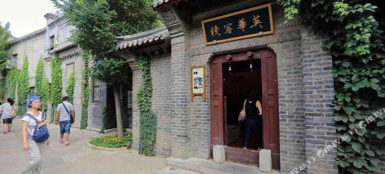 古北水镇英华客栈图片
