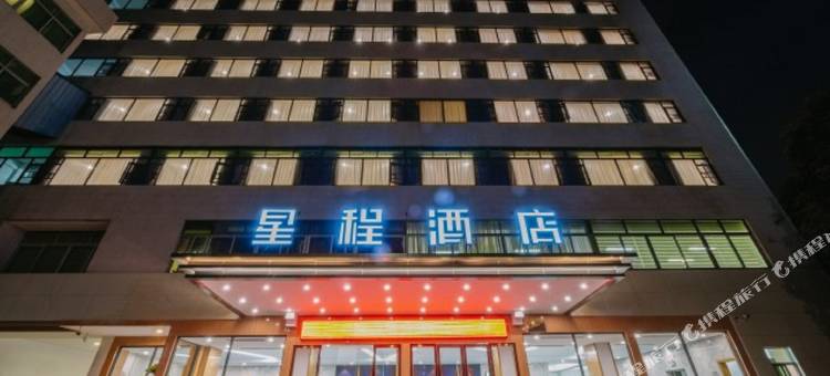 星程酒店(丰顺金大温泉店)图片