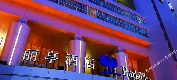 北京丽亭华苑酒店图片
