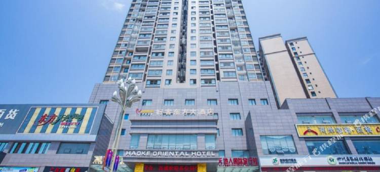 邻水好客东方大酒店图片