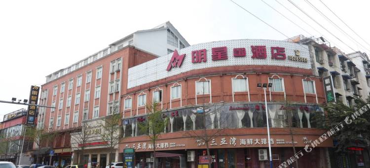 明星时代酒店(眉山东站远景楼店)图片