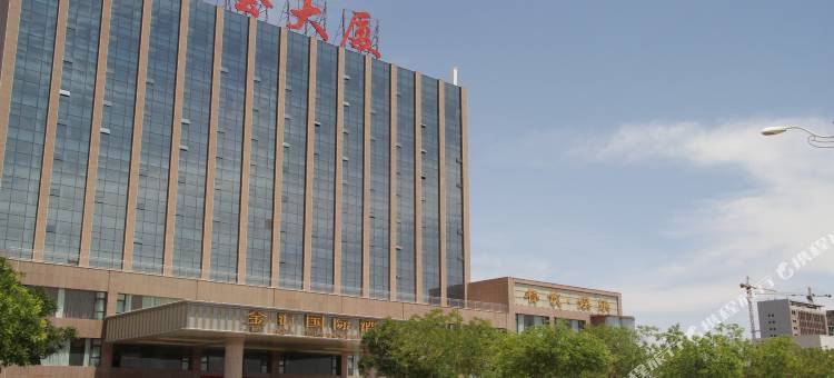 金昌金汇国际酒店图片