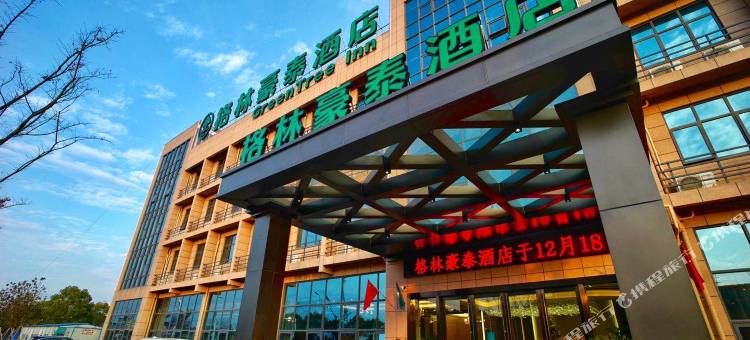 格林豪泰酒店(常州金坛薛埠镇东方盐湖城店)图片