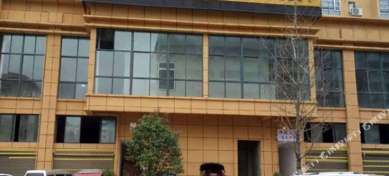 遵义湄潭华悦宾馆图片