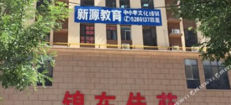 涵玫公寓(太原南站山西大学店)图片