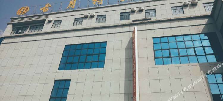 永德古月村大酒店图片