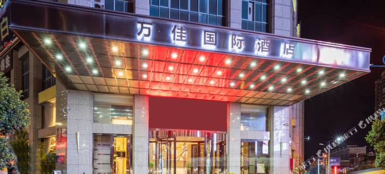 南安水头万佳国际酒店图片