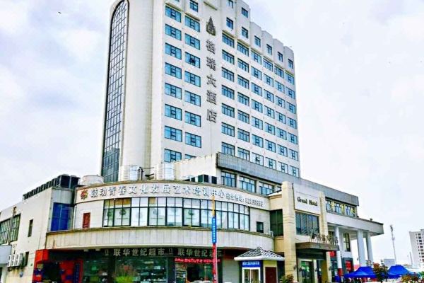 金华格瑞大酒店预订价格,联系电话位置地址【携程酒店】