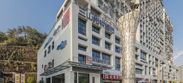 南平三山柏悦酒店图片