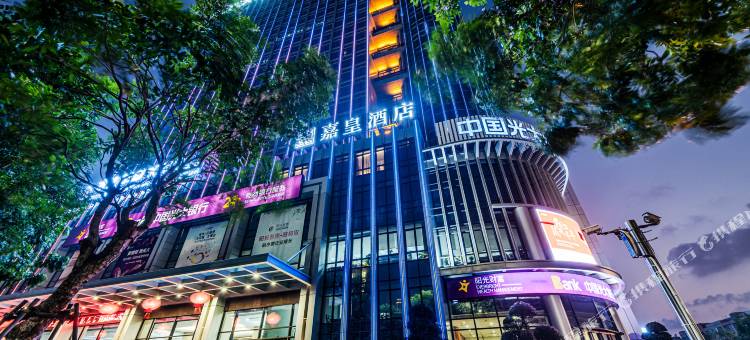 湛江嘉皇酒店图片