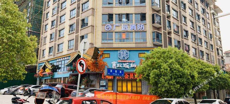 永州素舍民宿图片