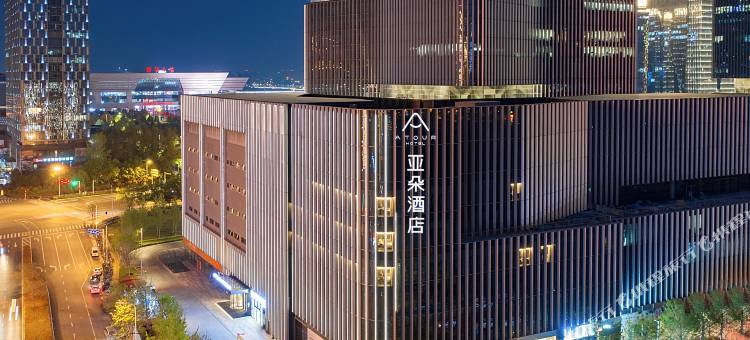 郑州高铁东站亚朵酒店图片