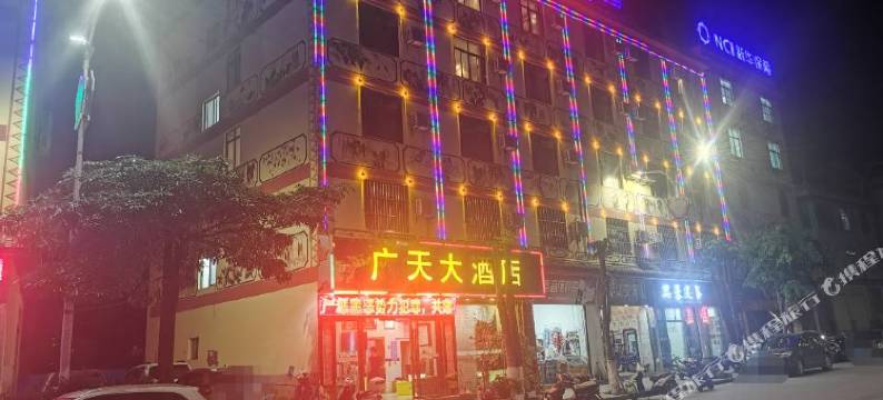 墨江广天大酒店图片