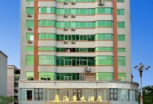 建瓯海景大酒店酒店图片