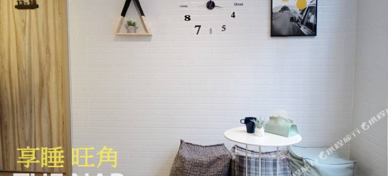 享睡旺角图片