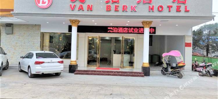 全州梵泊酒店图片