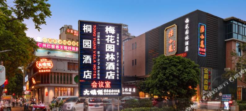 广州梅花园林酒店(梅花园地铁站店)图片