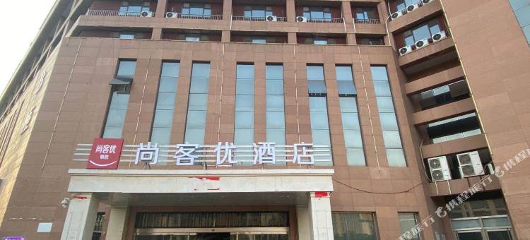 尚客优精选酒店(晋中银海心悦店)图片